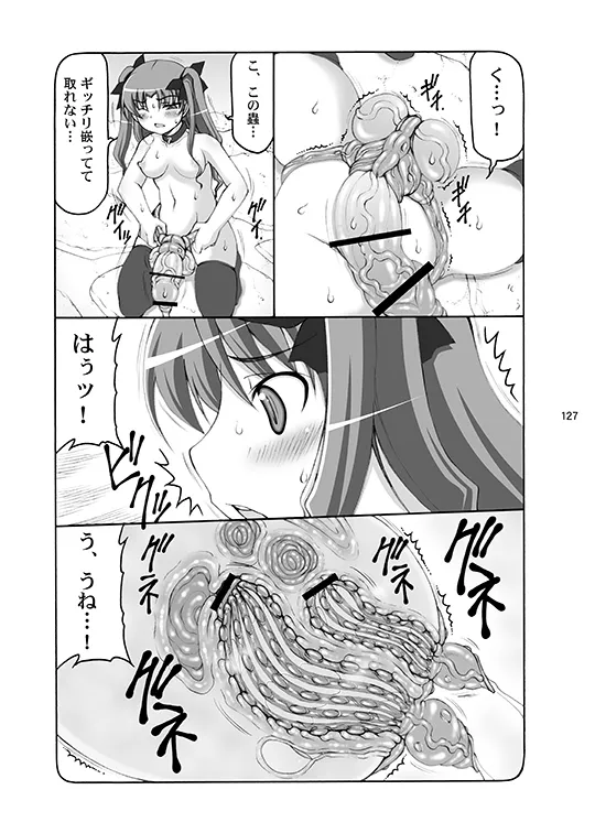 蟲鳥総集編デジタル版 Page.127