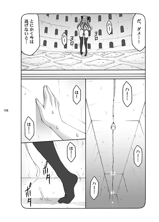 蟲鳥総集編デジタル版 Page.136