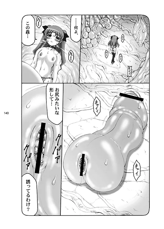 蟲鳥総集編デジタル版 Page.140
