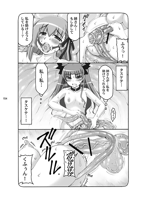 蟲鳥総集編デジタル版 Page.154