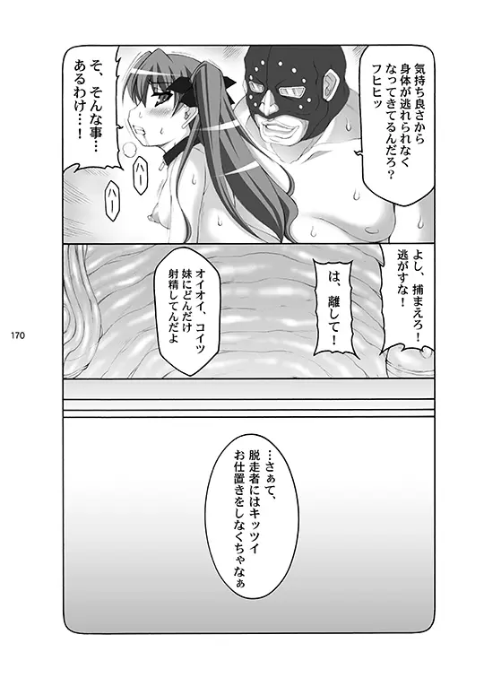 蟲鳥総集編デジタル版 Page.170