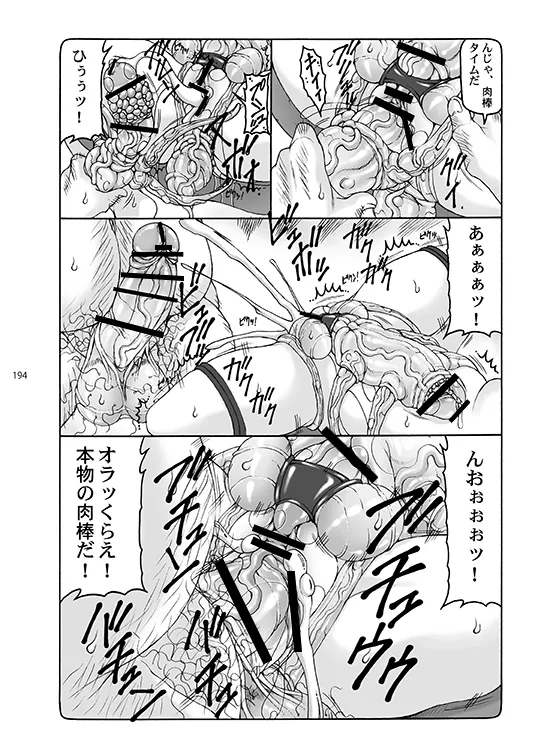蟲鳥総集編デジタル版 Page.194
