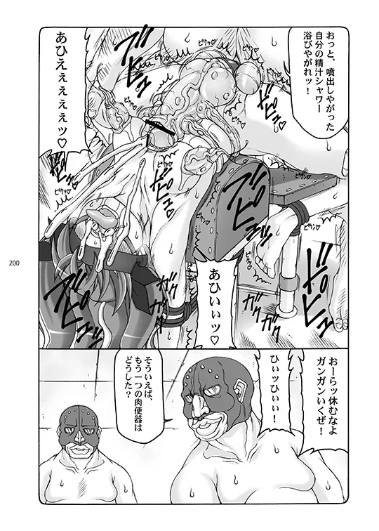 蟲鳥総集編デジタル版 Page.200