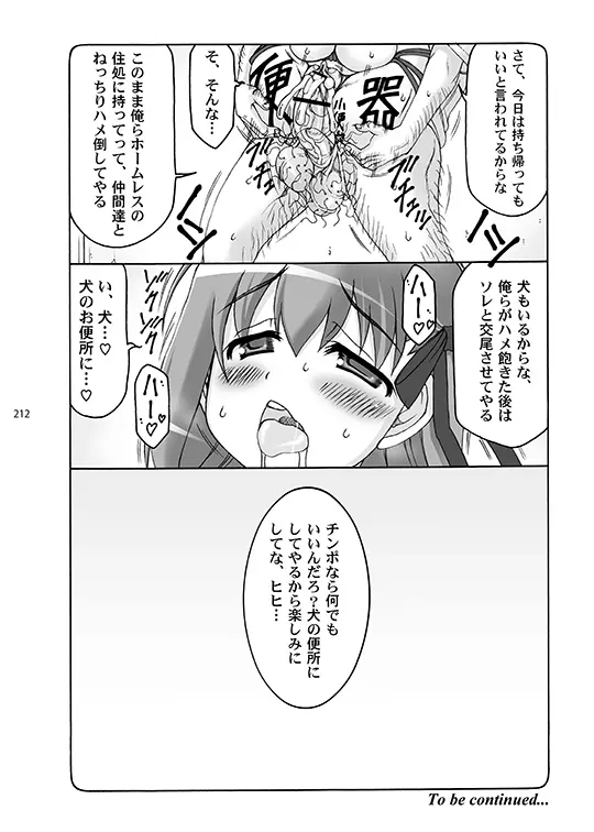 蟲鳥総集編デジタル版 Page.212