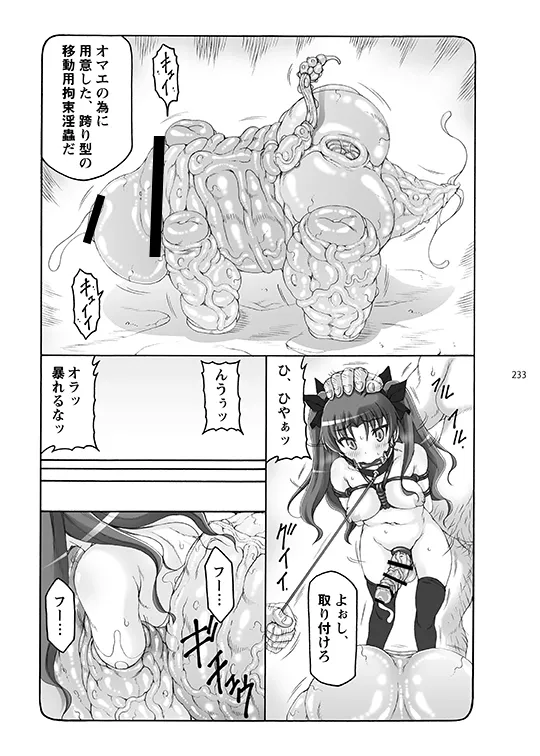 蟲鳥総集編デジタル版 Page.233