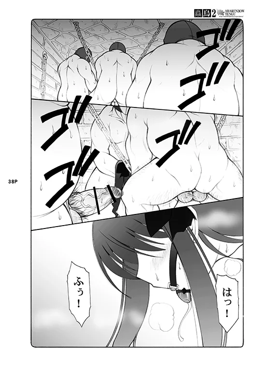 蟲鳥総集編デジタル版 Page.38