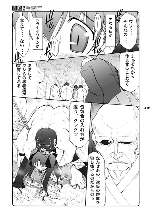 蟲鳥総集編デジタル版 Page.41