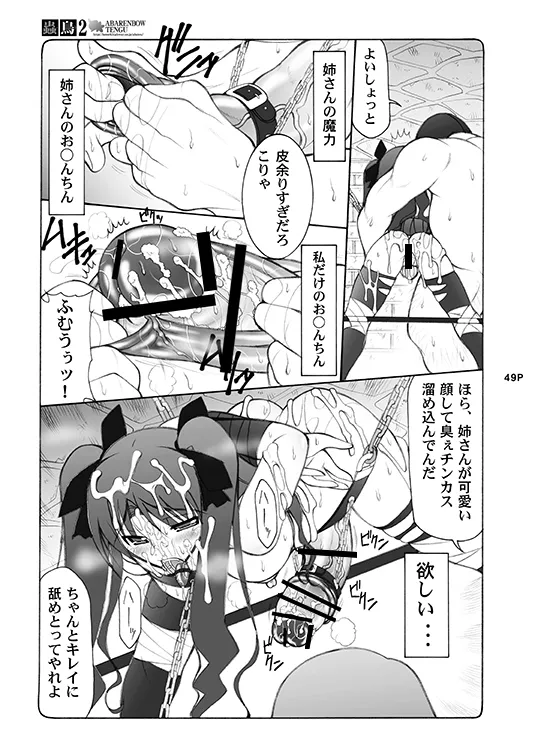蟲鳥総集編デジタル版 Page.49