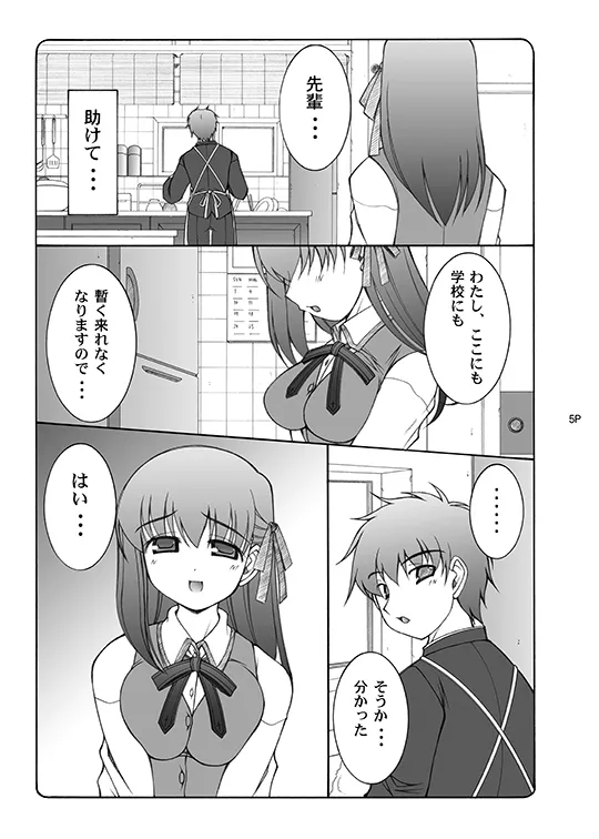 蟲鳥総集編デジタル版 Page.5