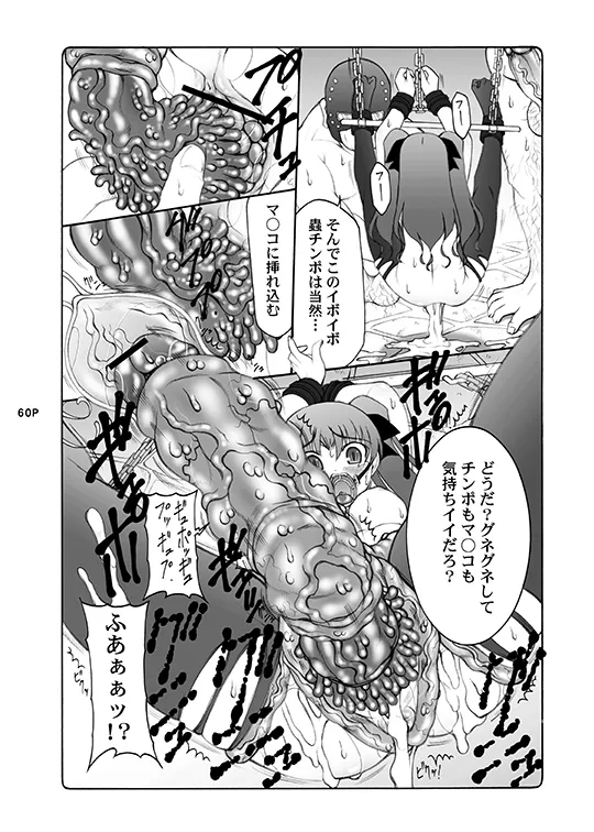 蟲鳥総集編デジタル版 Page.60