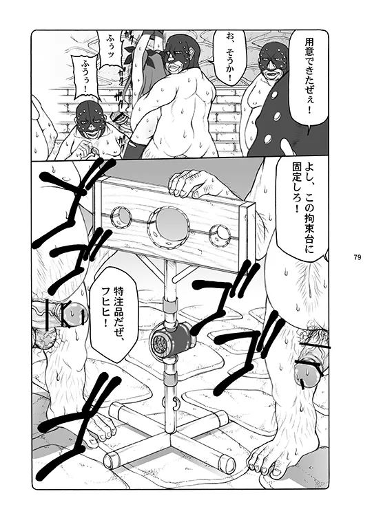 蟲鳥総集編デジタル版 Page.79