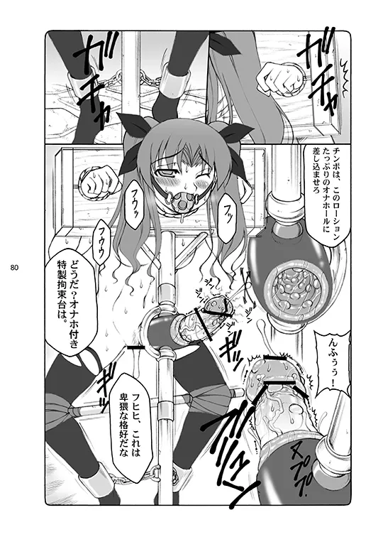 蟲鳥総集編デジタル版 Page.80