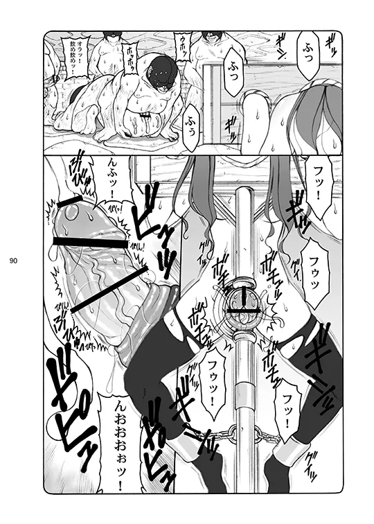蟲鳥総集編デジタル版 Page.90