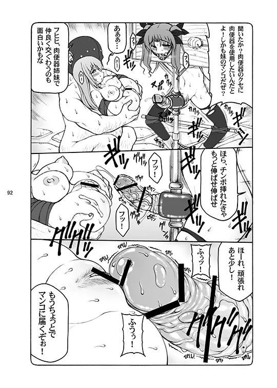 蟲鳥総集編デジタル版 Page.92