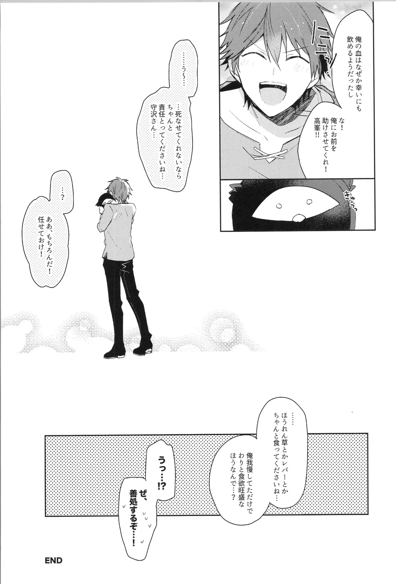 ENDLESS HAPPY END Page.109