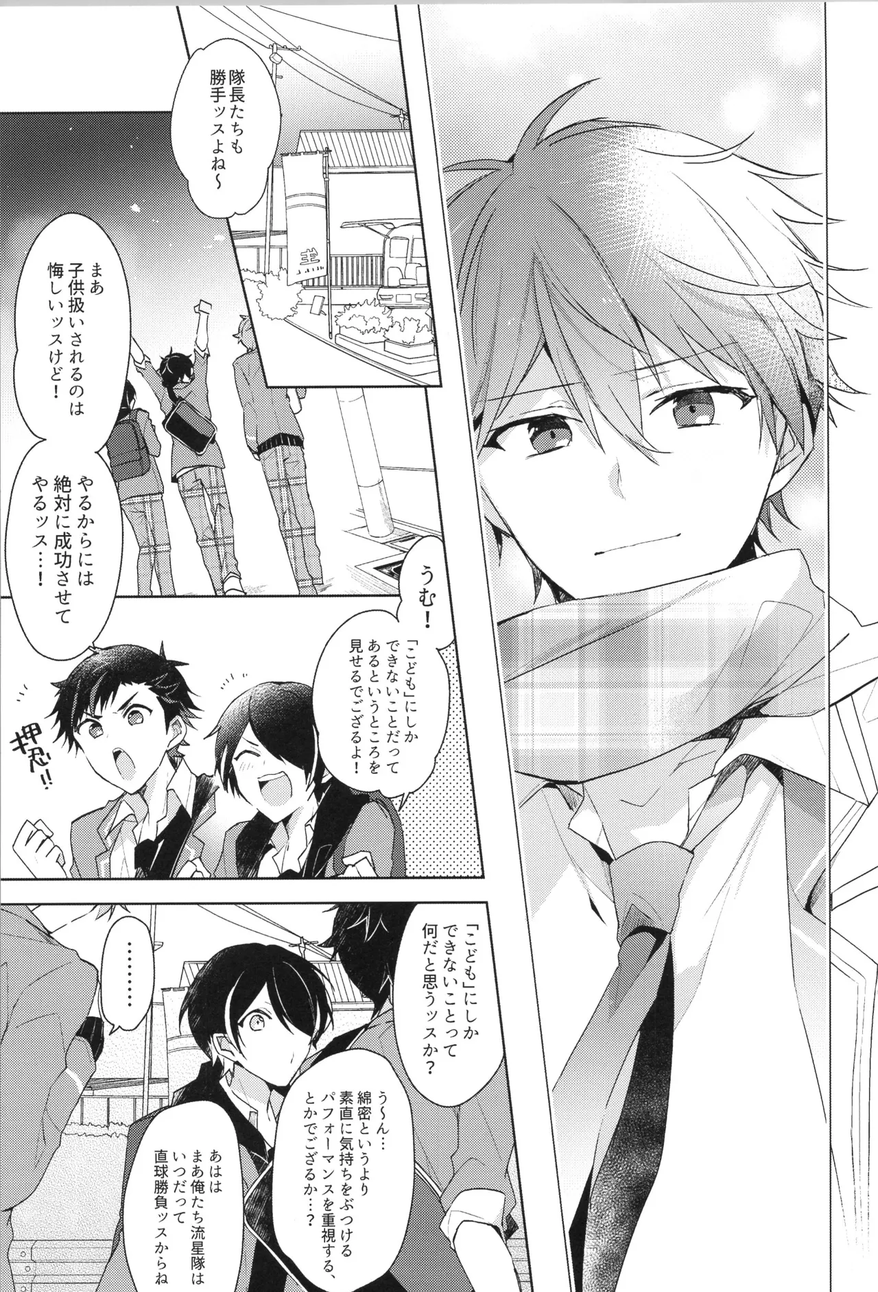 ENDLESS HAPPY END Page.11