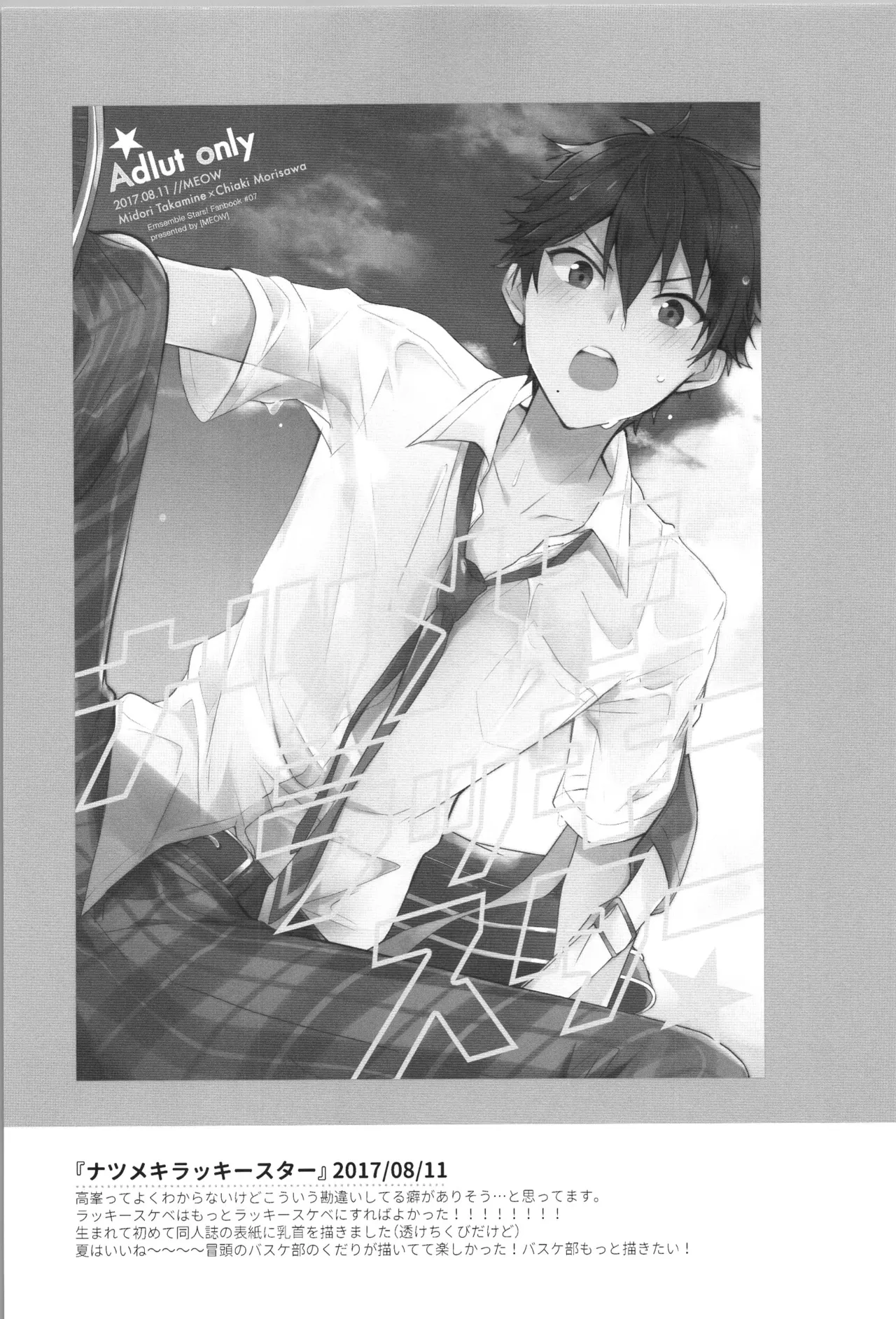 ENDLESS HAPPY END Page.113