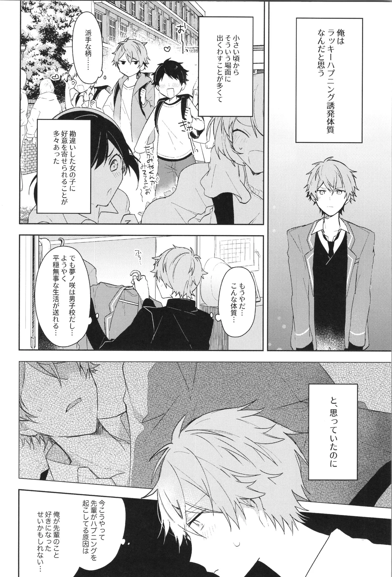 ENDLESS HAPPY END Page.120