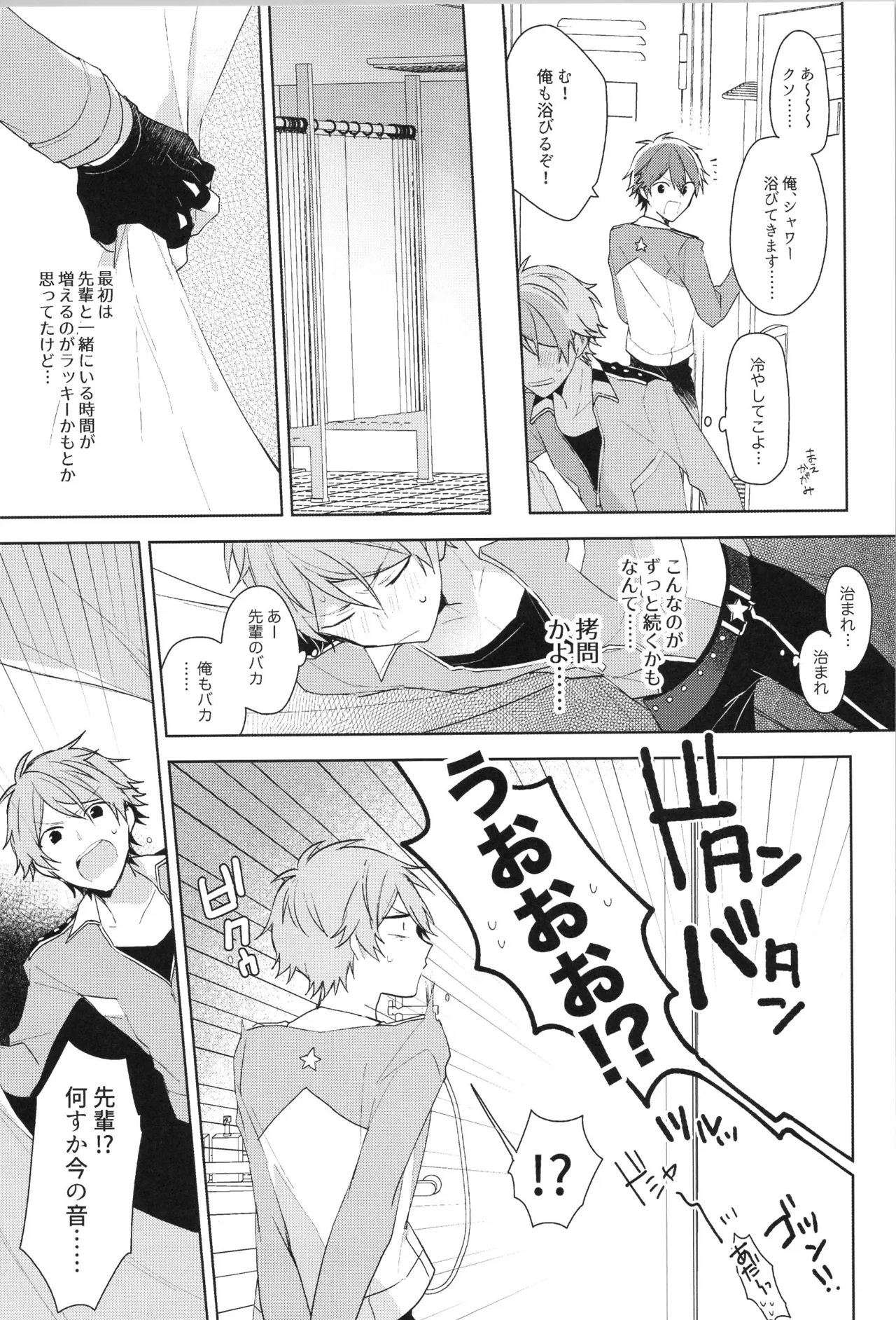 ENDLESS HAPPY END Page.125