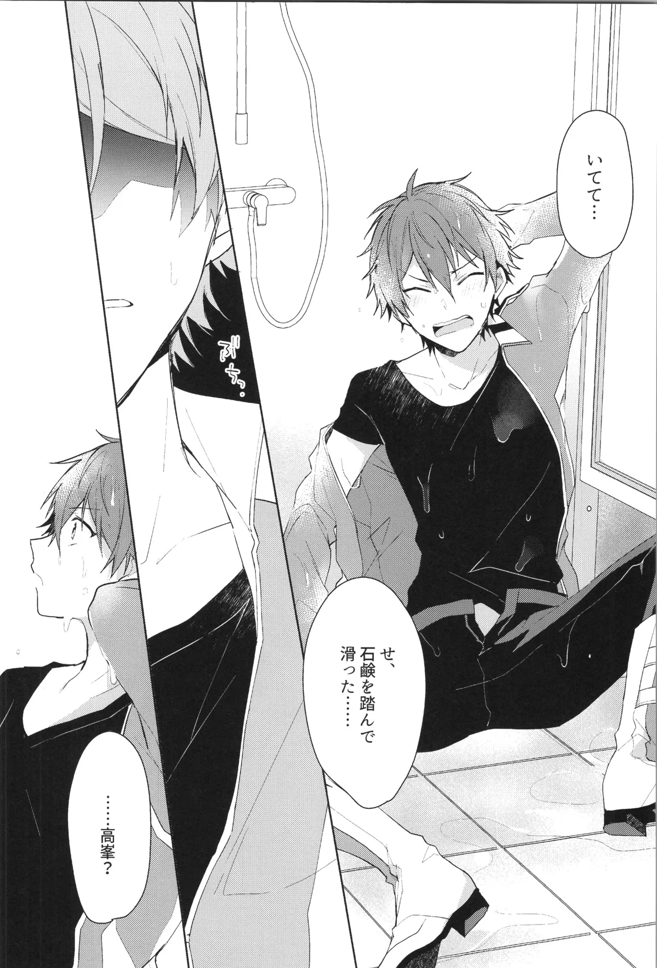 ENDLESS HAPPY END Page.126