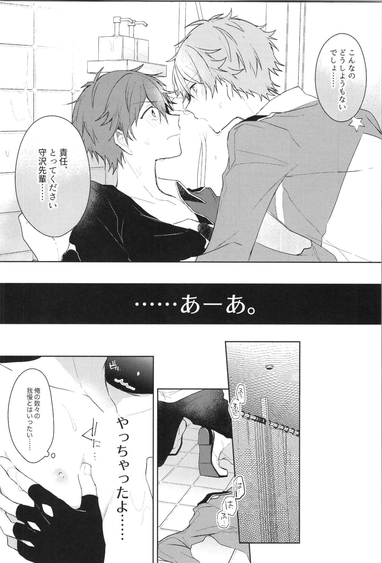 ENDLESS HAPPY END Page.128