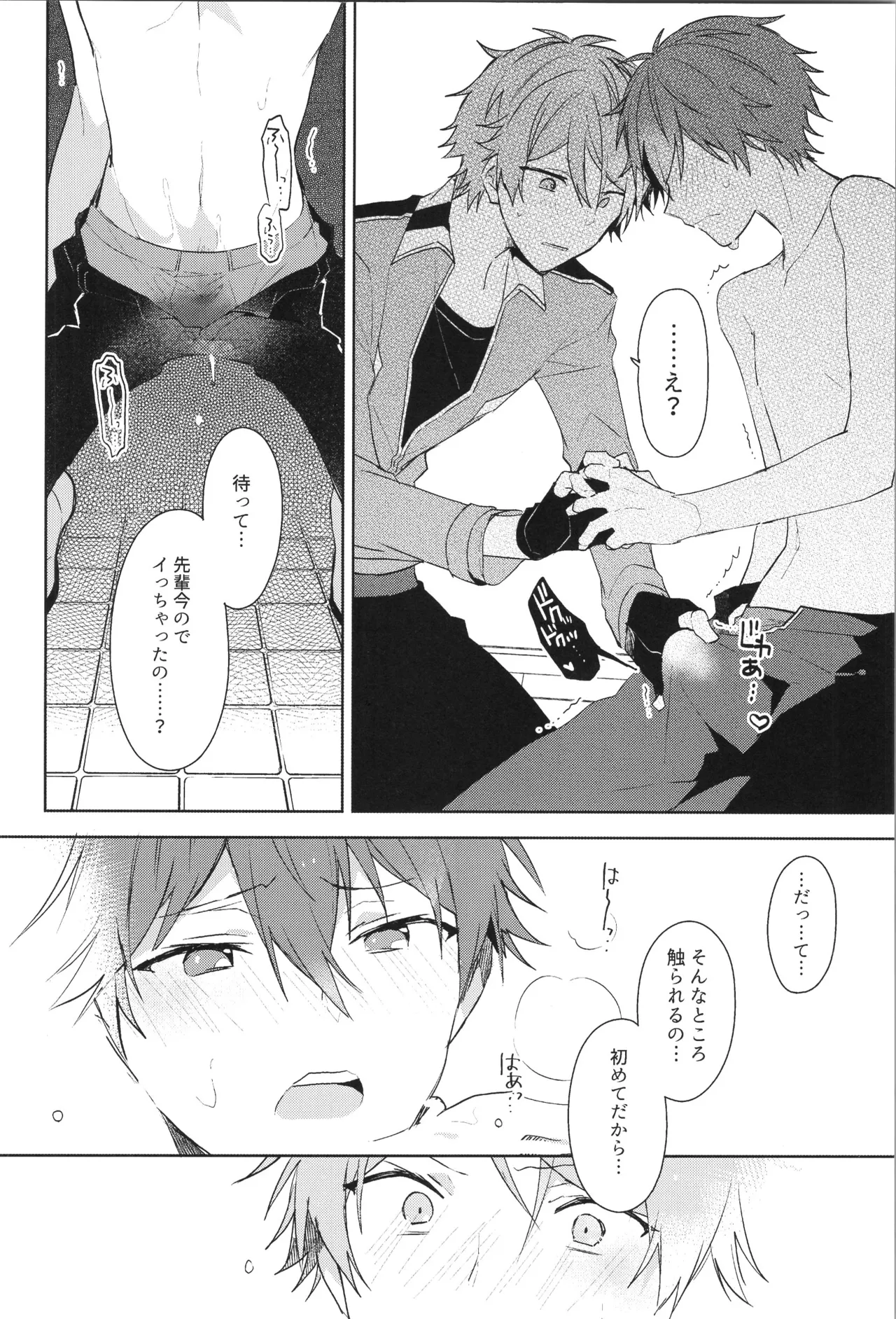 ENDLESS HAPPY END Page.130