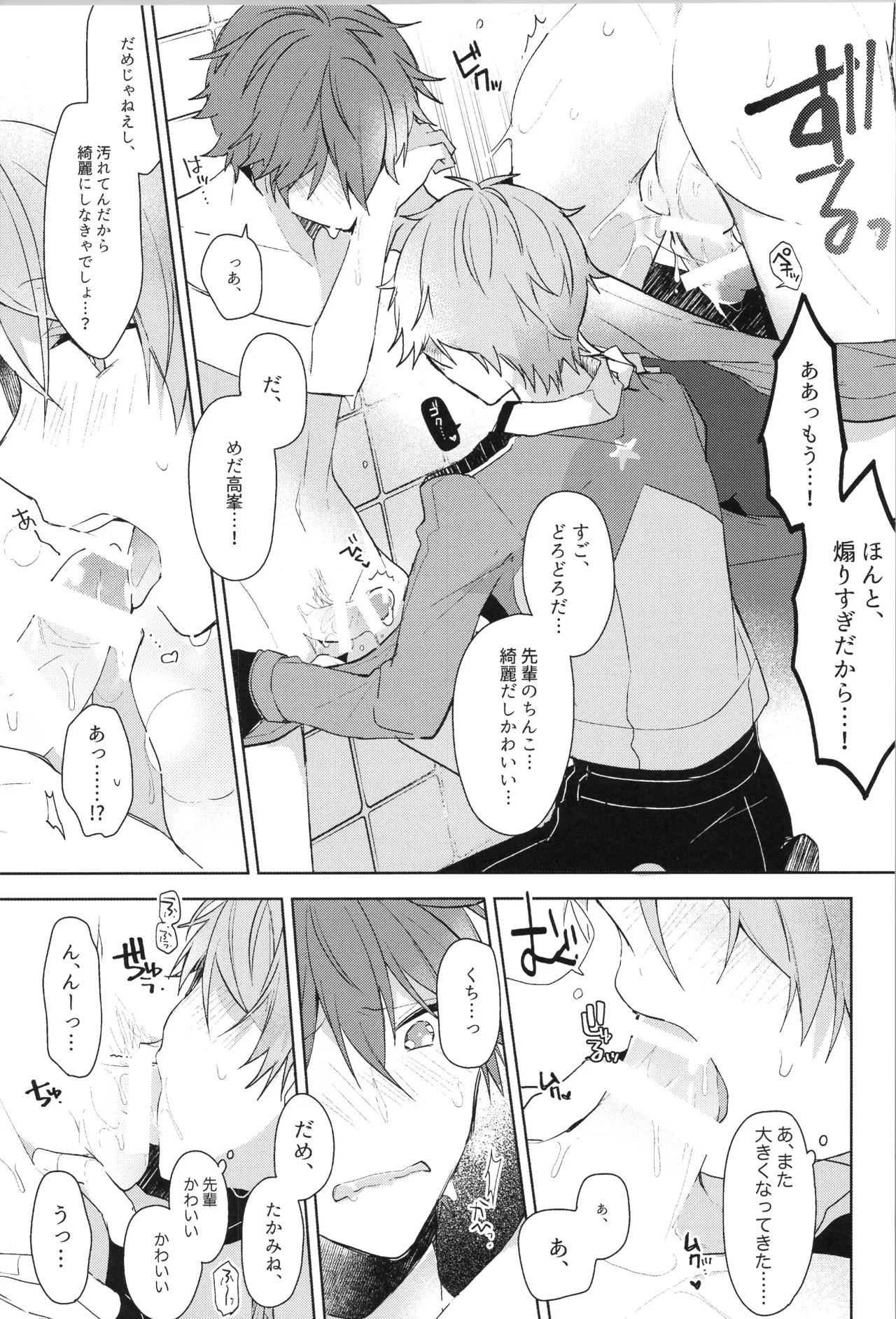 ENDLESS HAPPY END Page.131