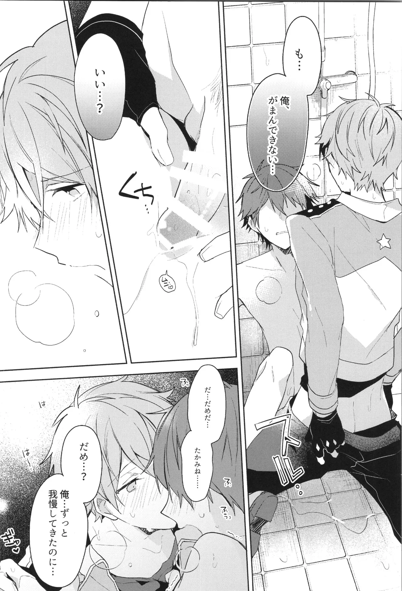 ENDLESS HAPPY END Page.134