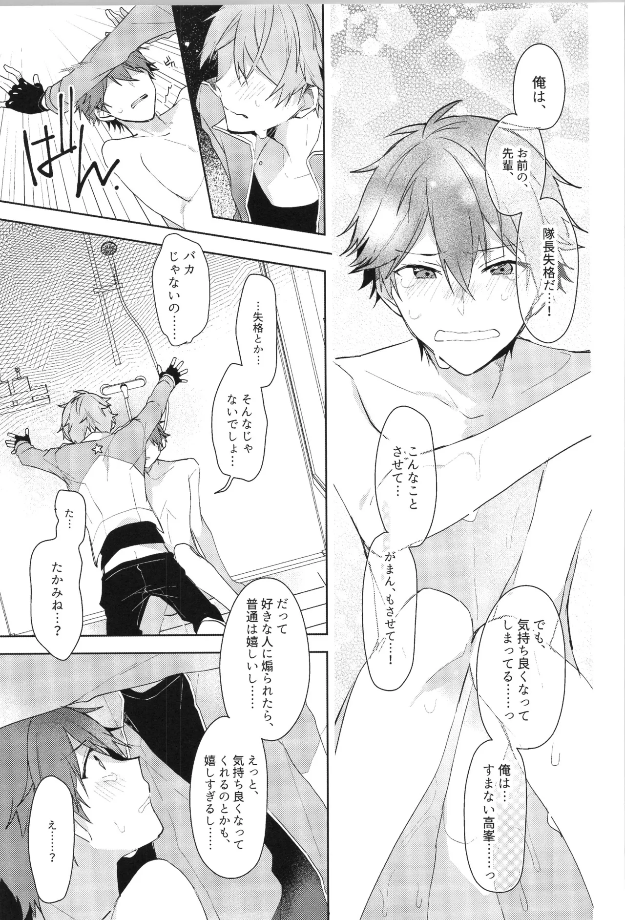 ENDLESS HAPPY END Page.137