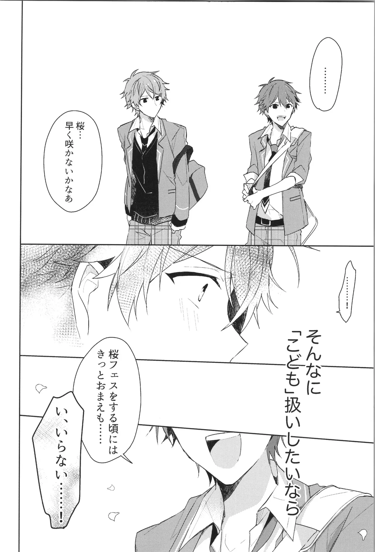 ENDLESS HAPPY END Page.14