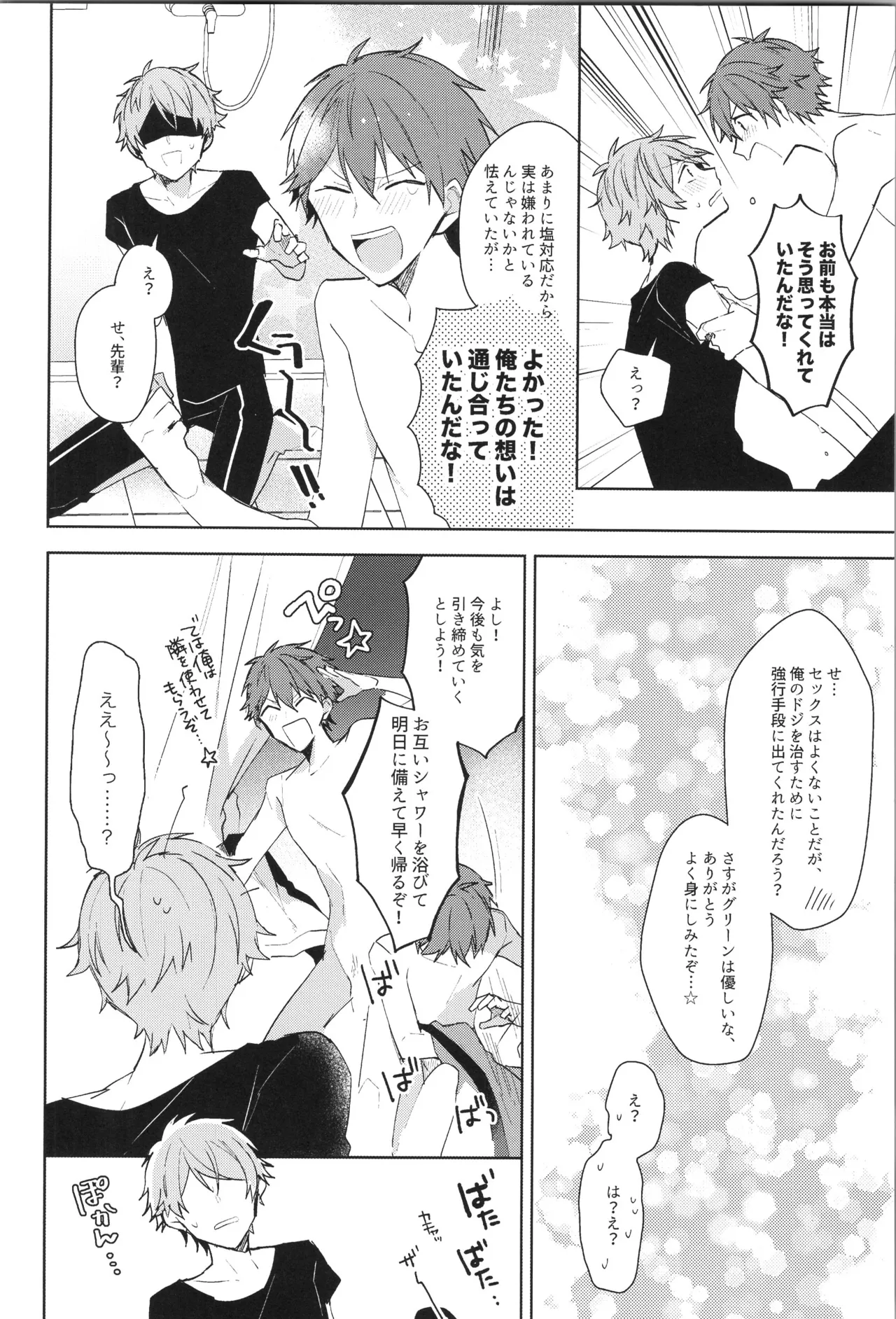 ENDLESS HAPPY END Page.142