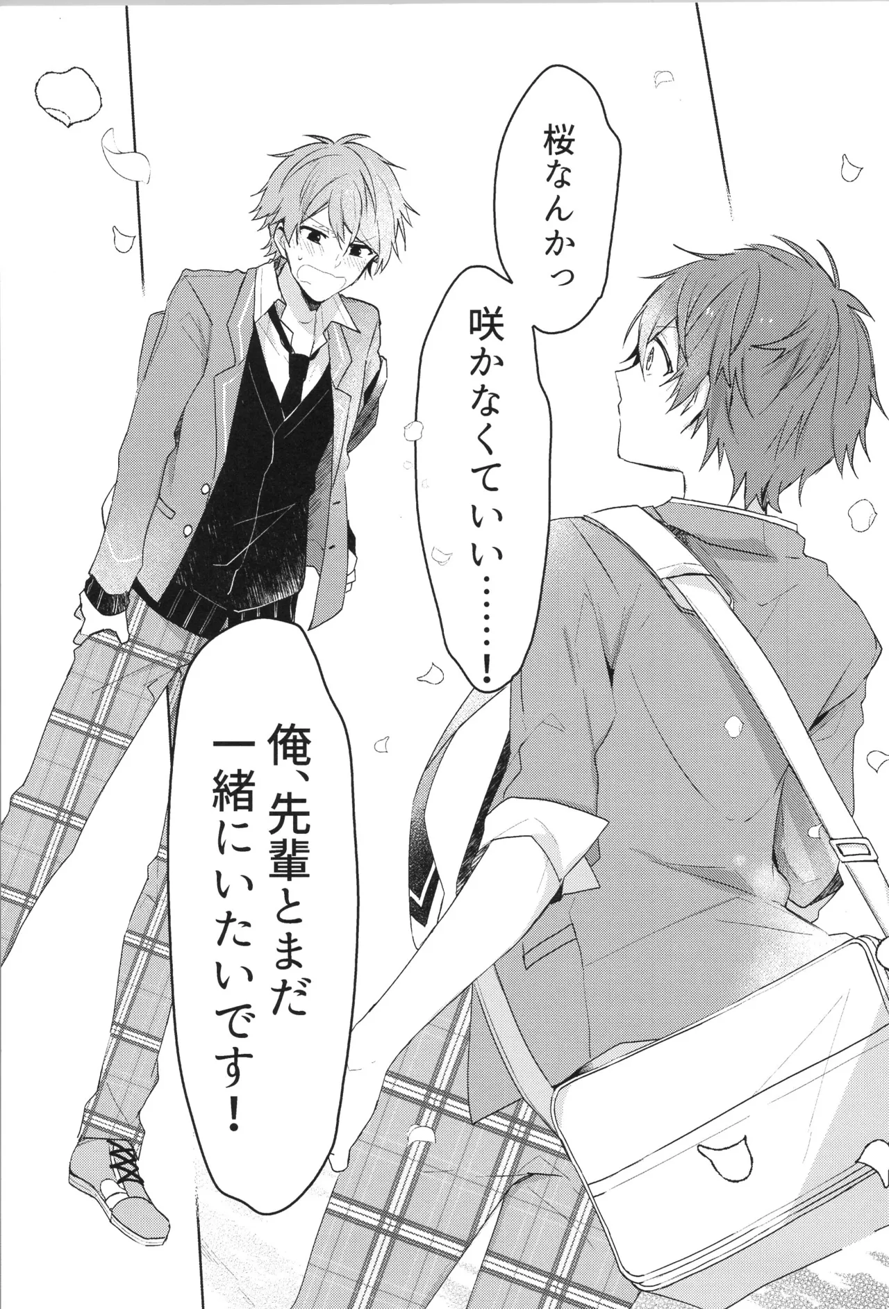 ENDLESS HAPPY END Page.15