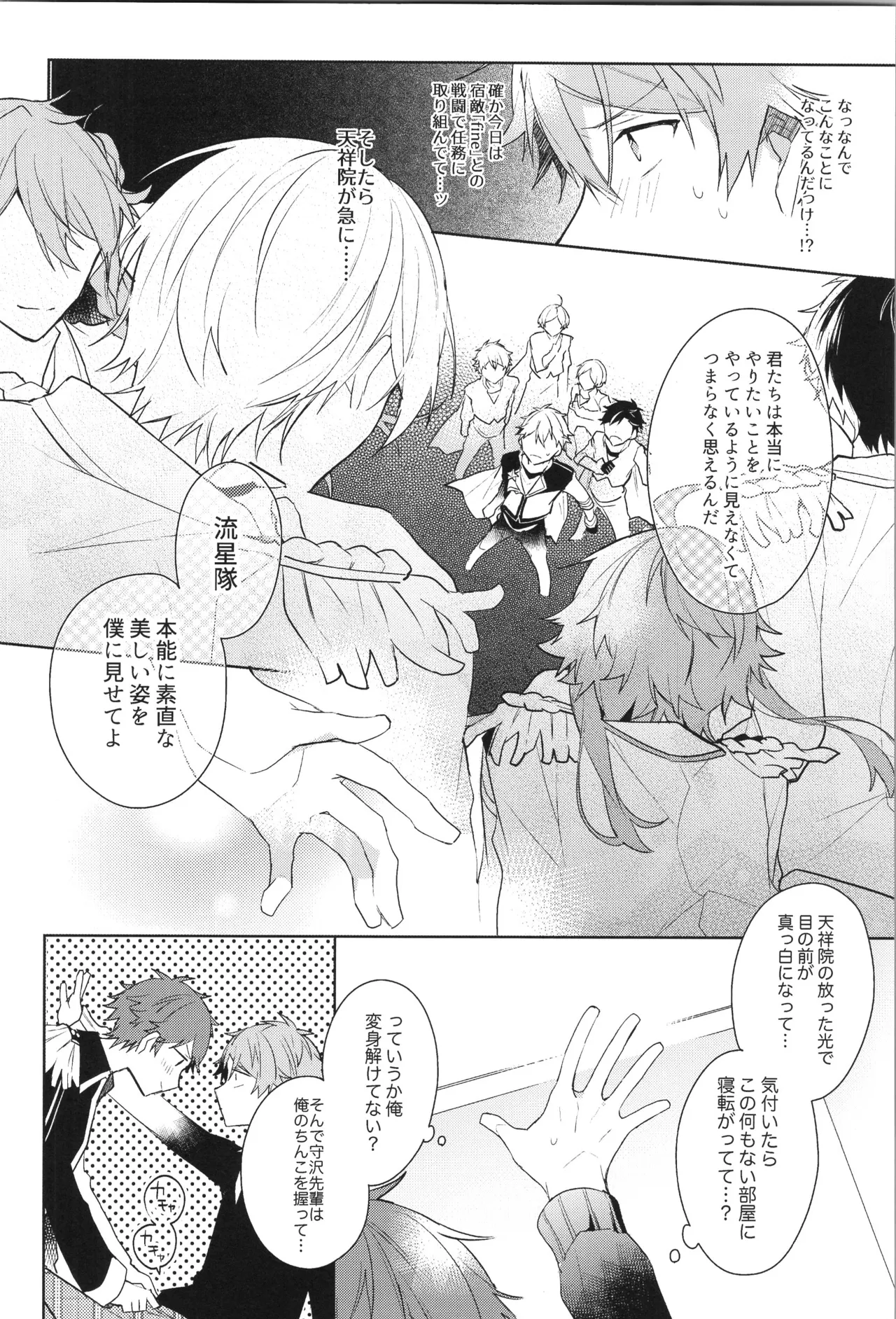 ENDLESS HAPPY END Page.154