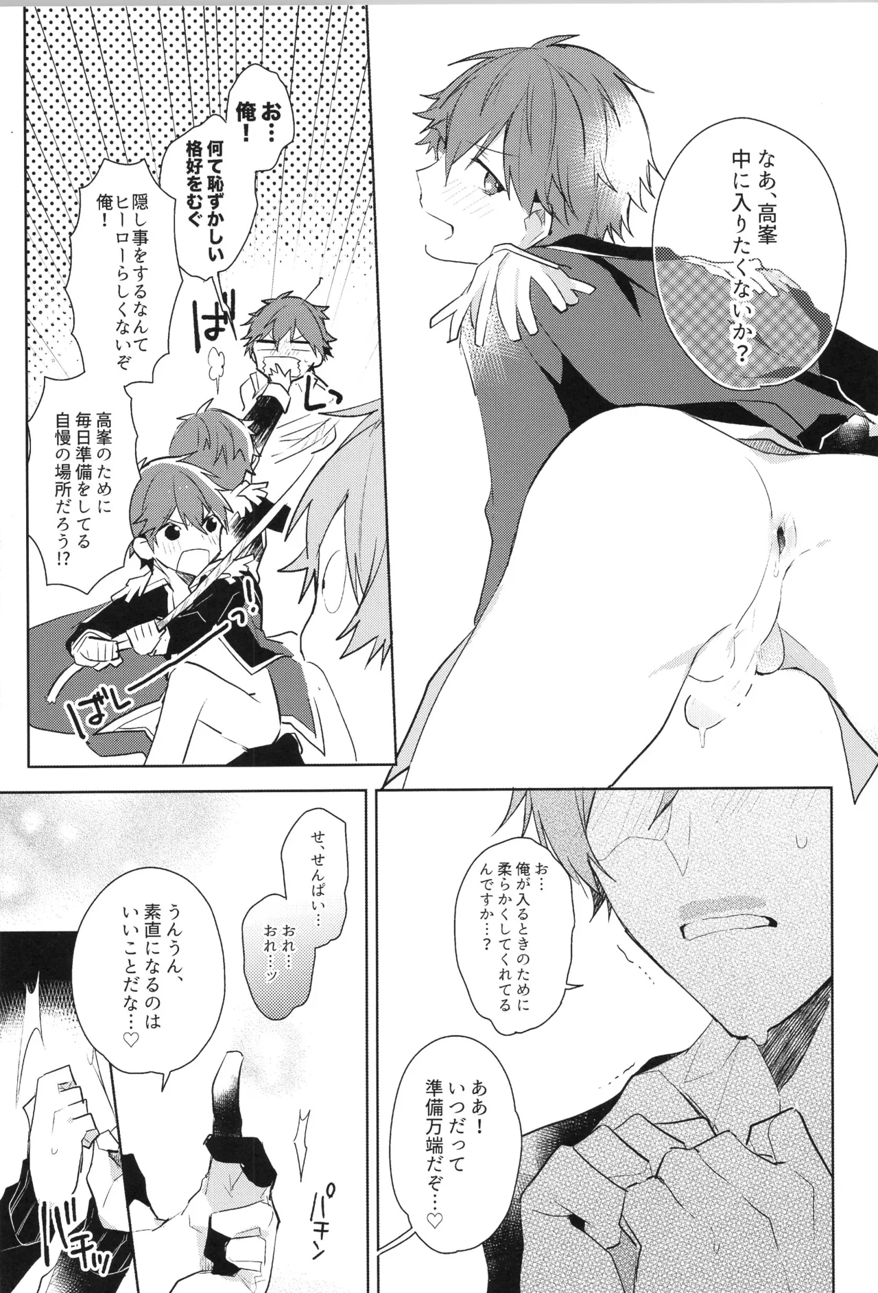 ENDLESS HAPPY END Page.161