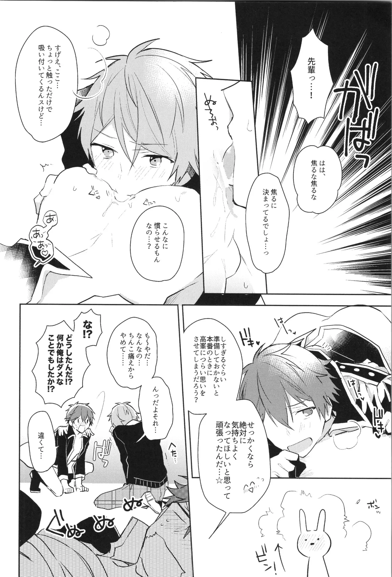 ENDLESS HAPPY END Page.162