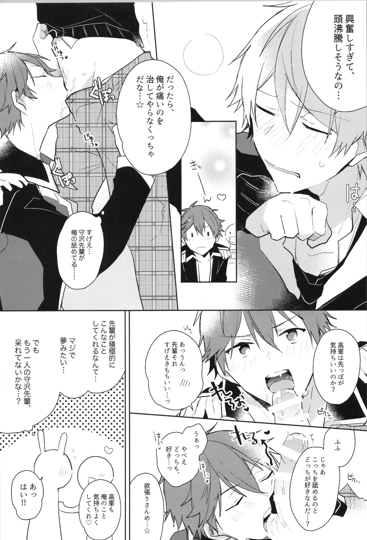 ENDLESS HAPPY END Page.163