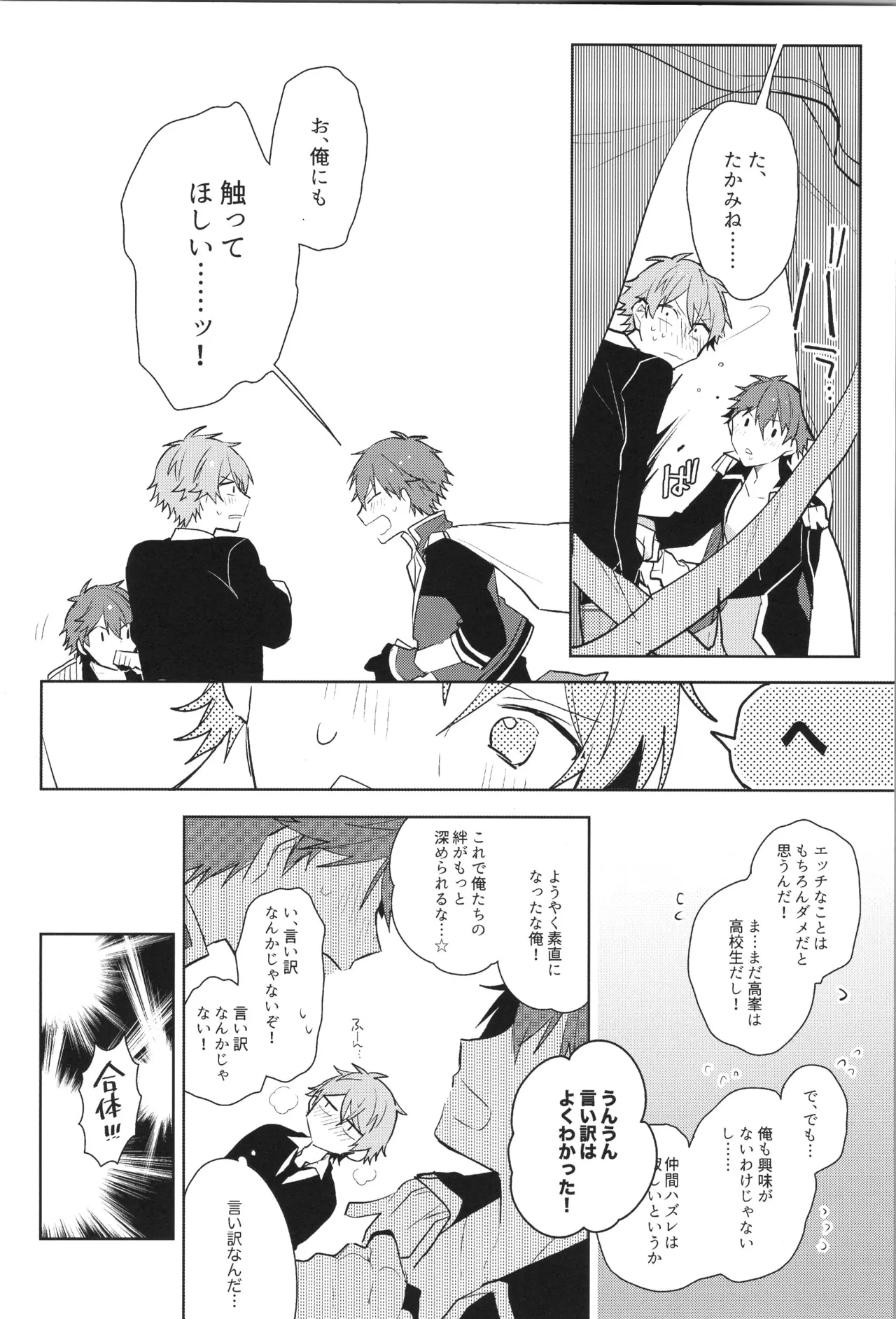 ENDLESS HAPPY END Page.164