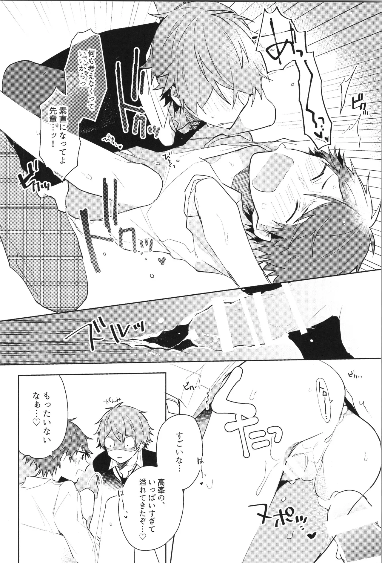 ENDLESS HAPPY END Page.166