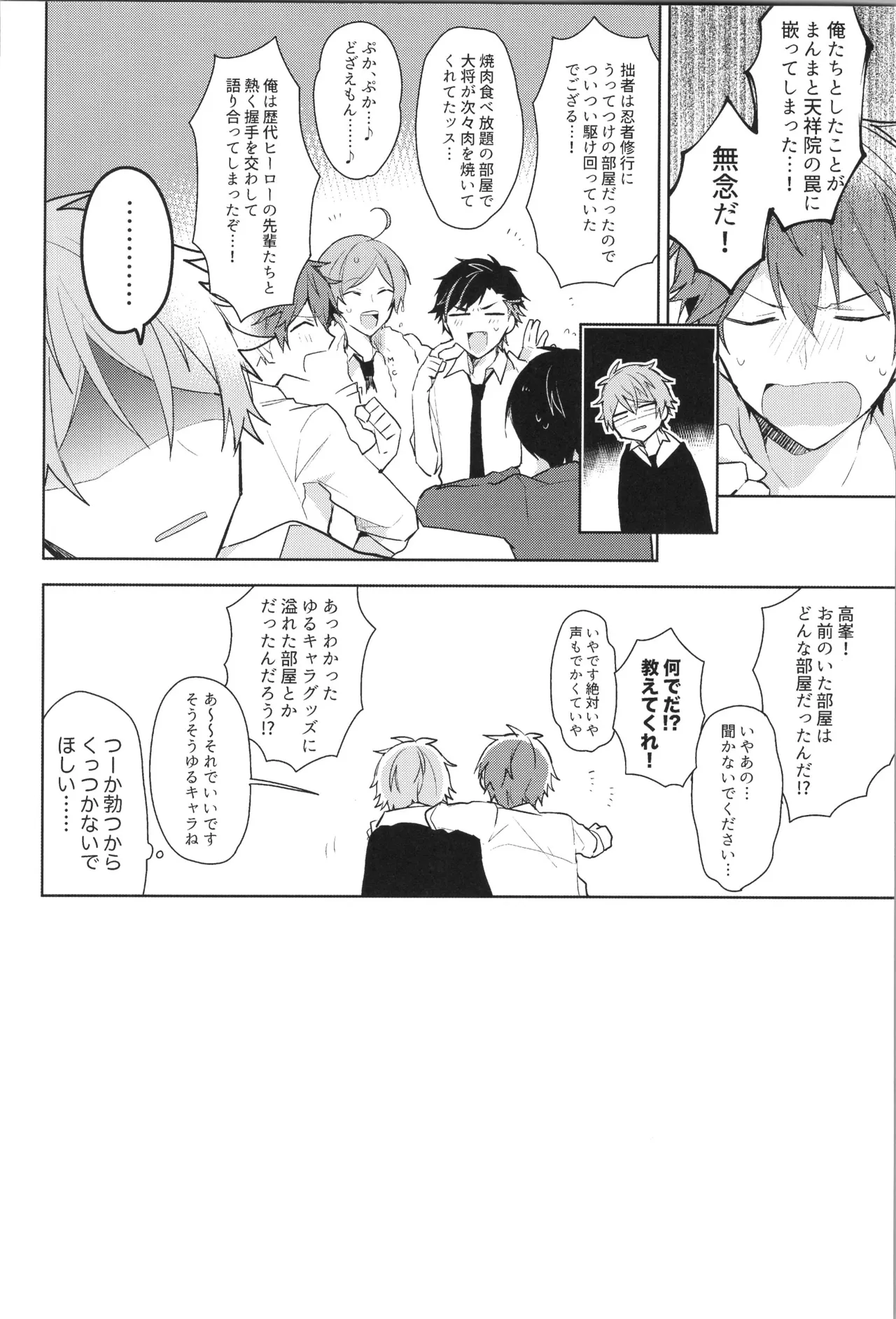 ENDLESS HAPPY END Page.168