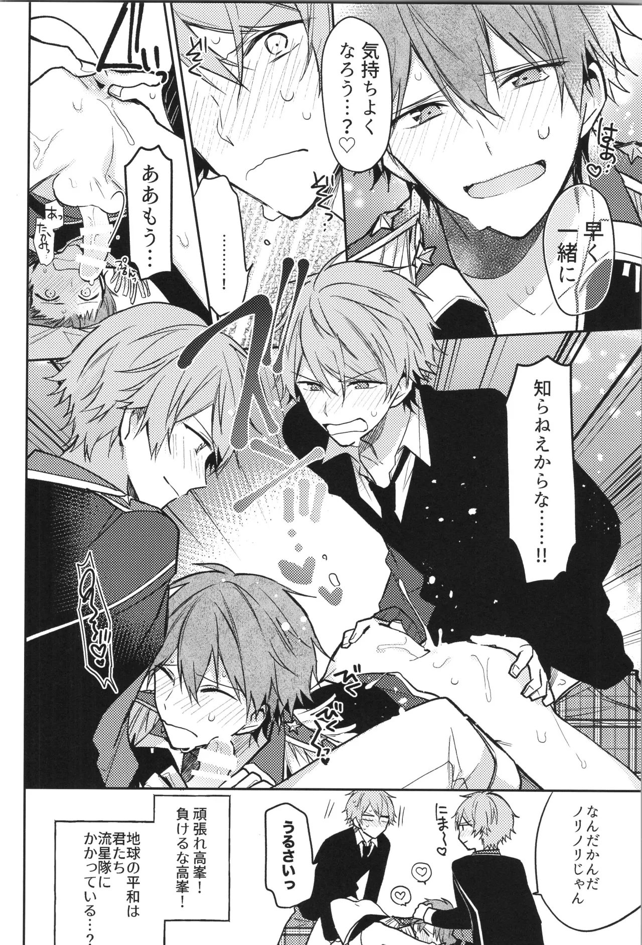 ENDLESS HAPPY END Page.170