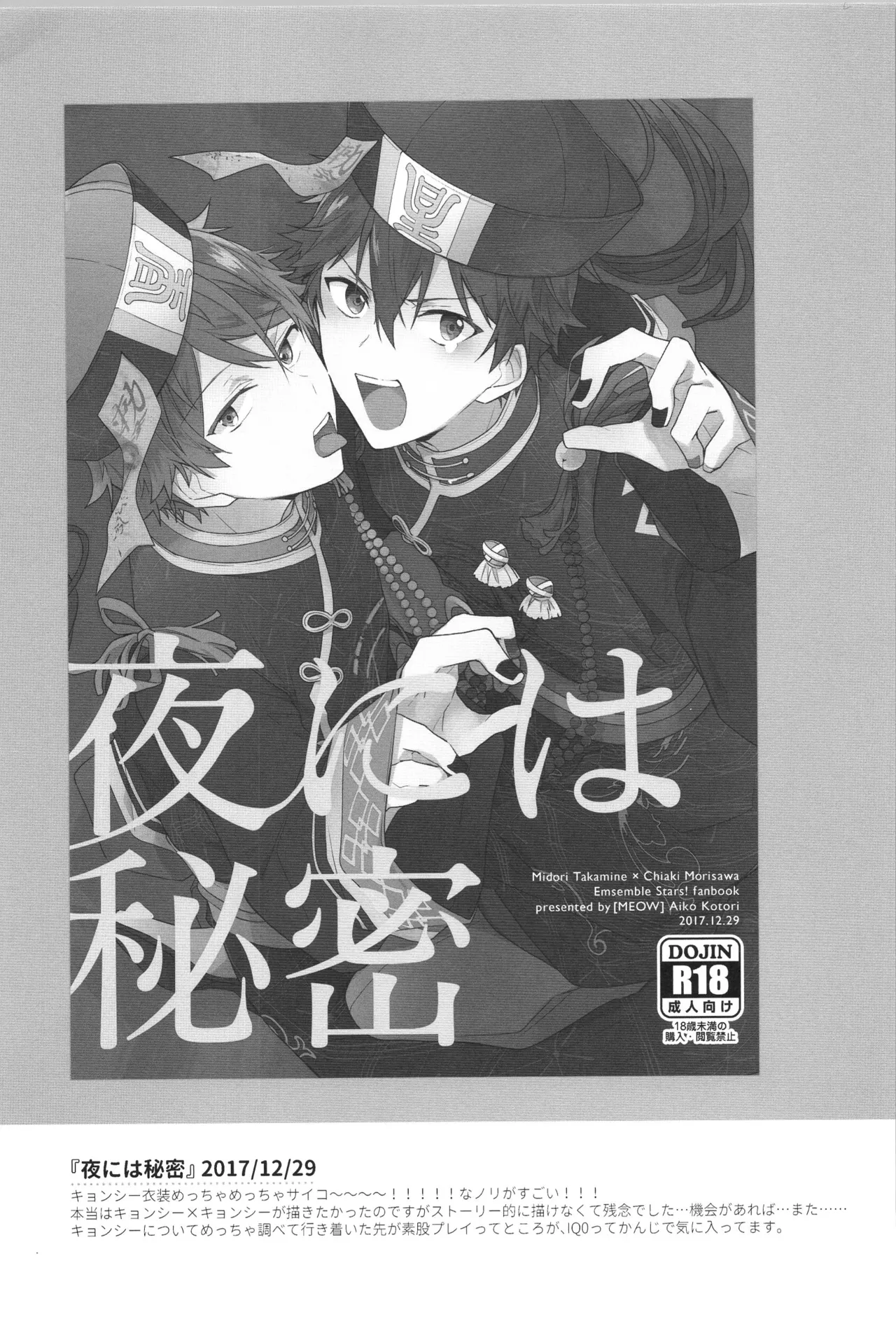 ENDLESS HAPPY END Page.173