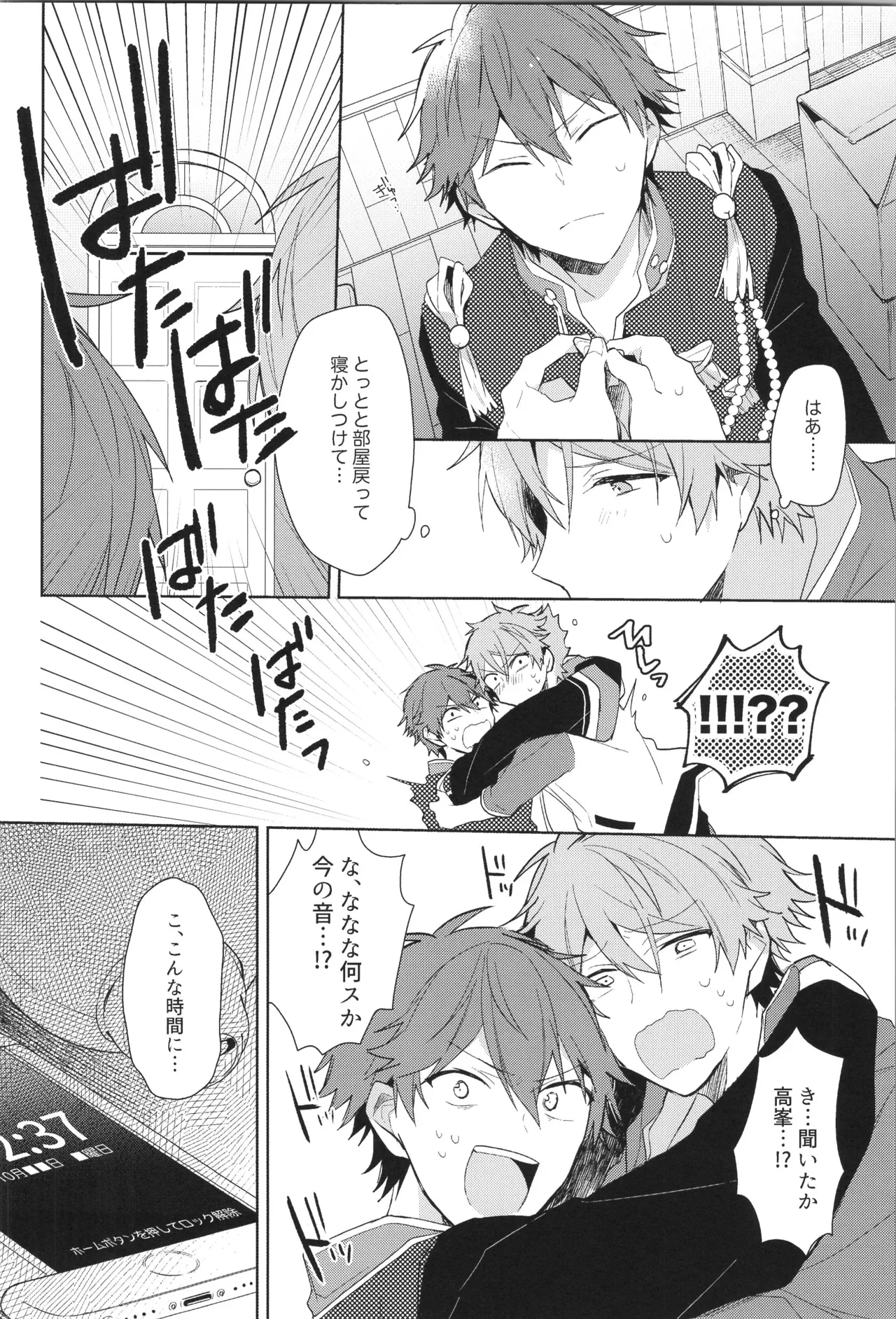 ENDLESS HAPPY END Page.180