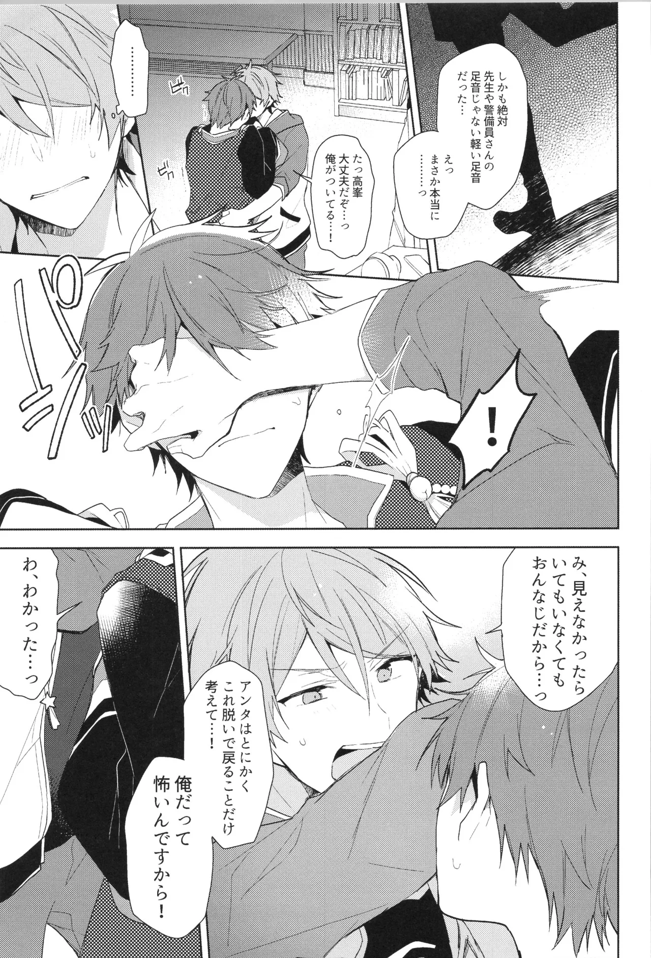 ENDLESS HAPPY END Page.181