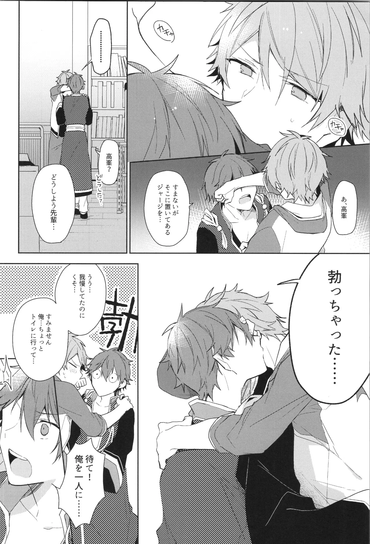 ENDLESS HAPPY END Page.182