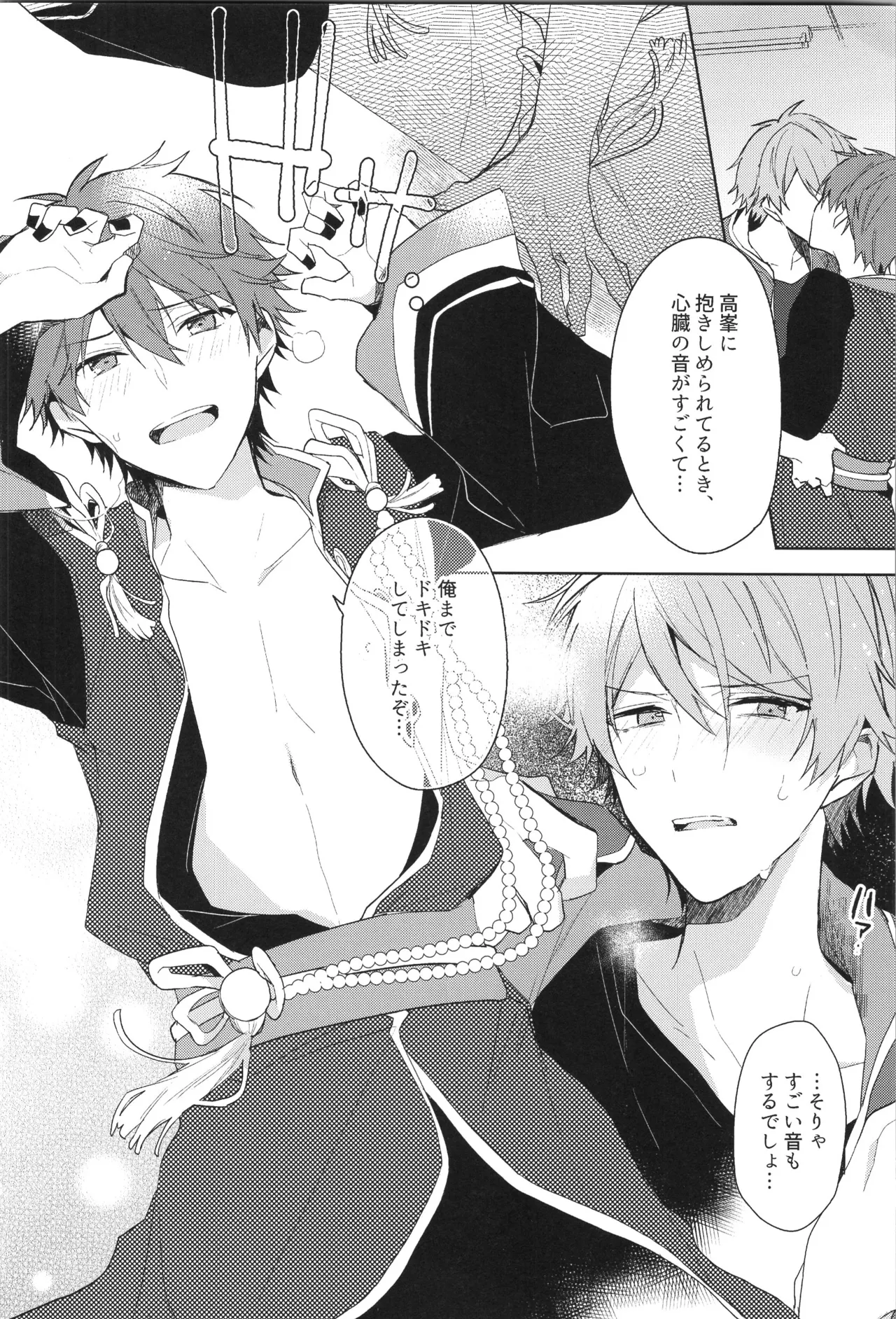 ENDLESS HAPPY END Page.186