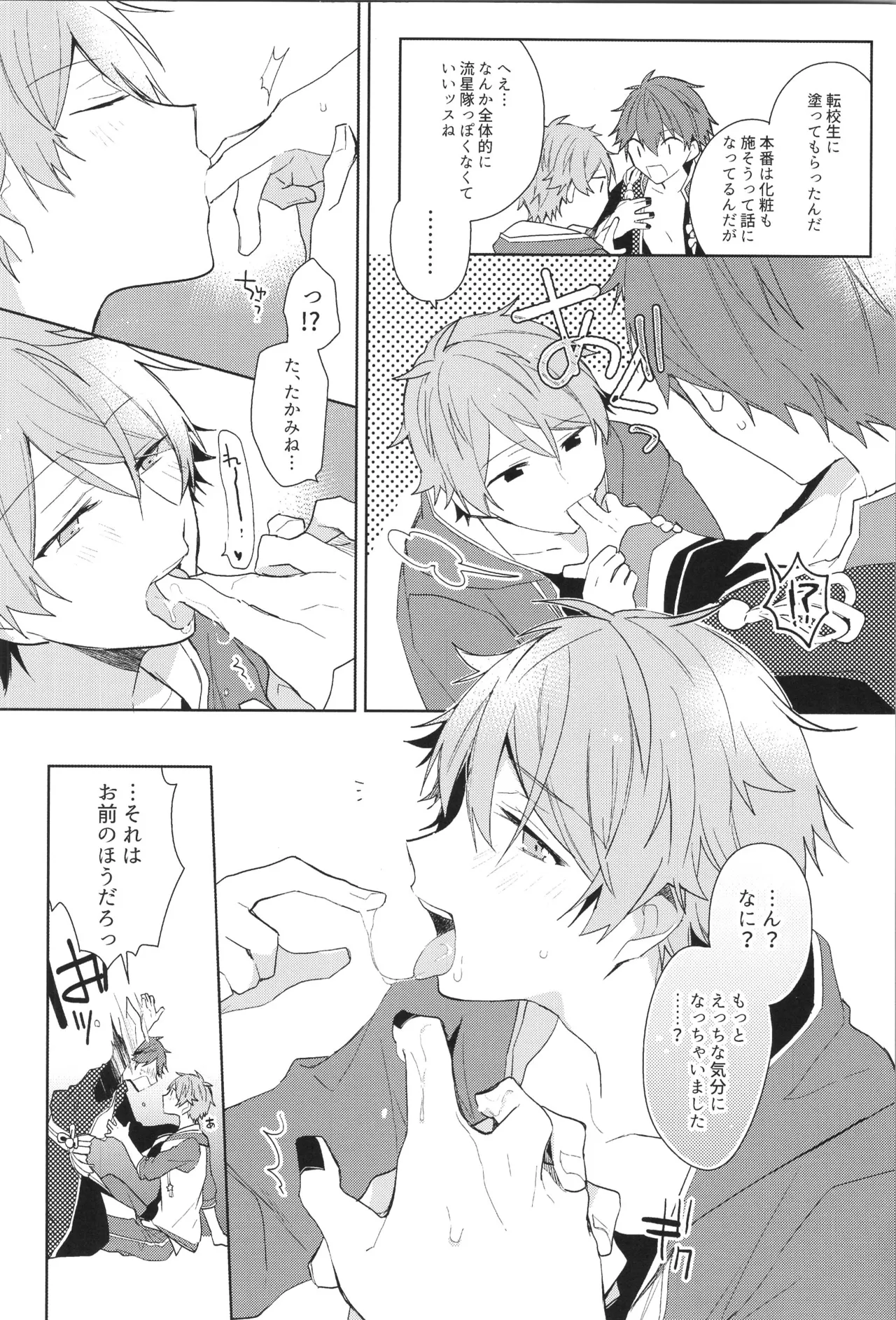 ENDLESS HAPPY END Page.188