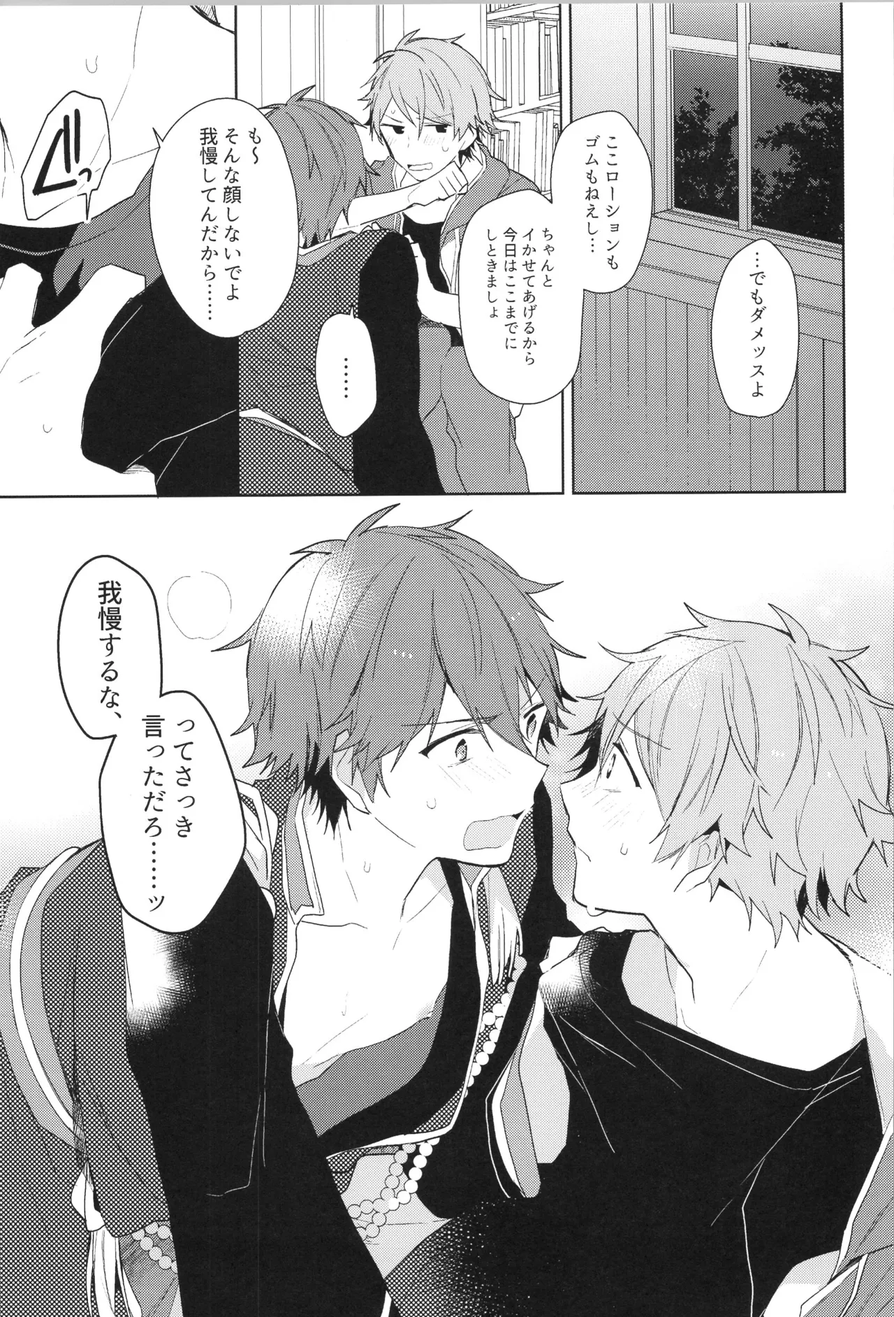 ENDLESS HAPPY END Page.189