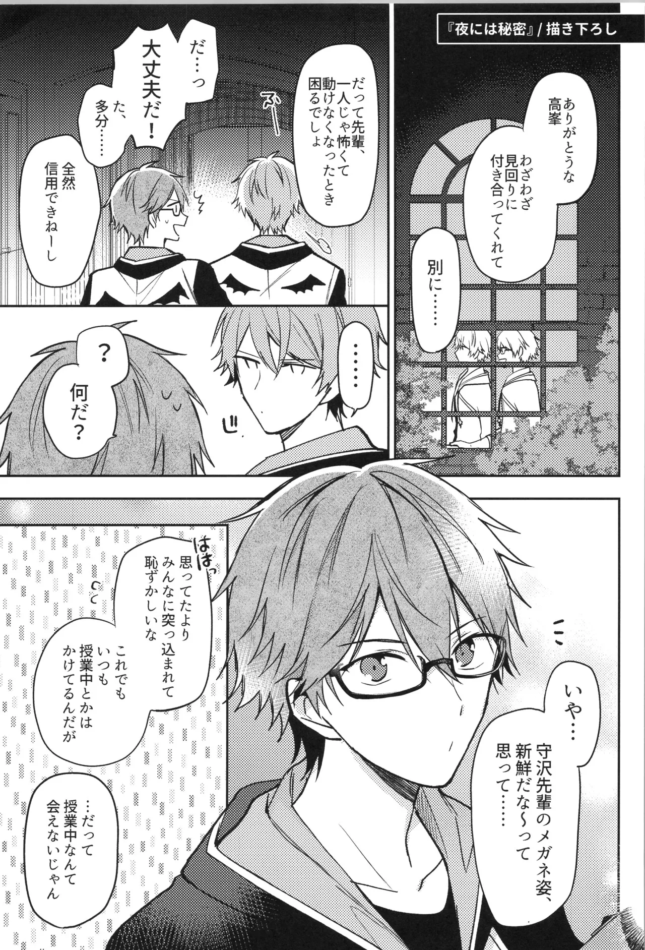 ENDLESS HAPPY END Page.195