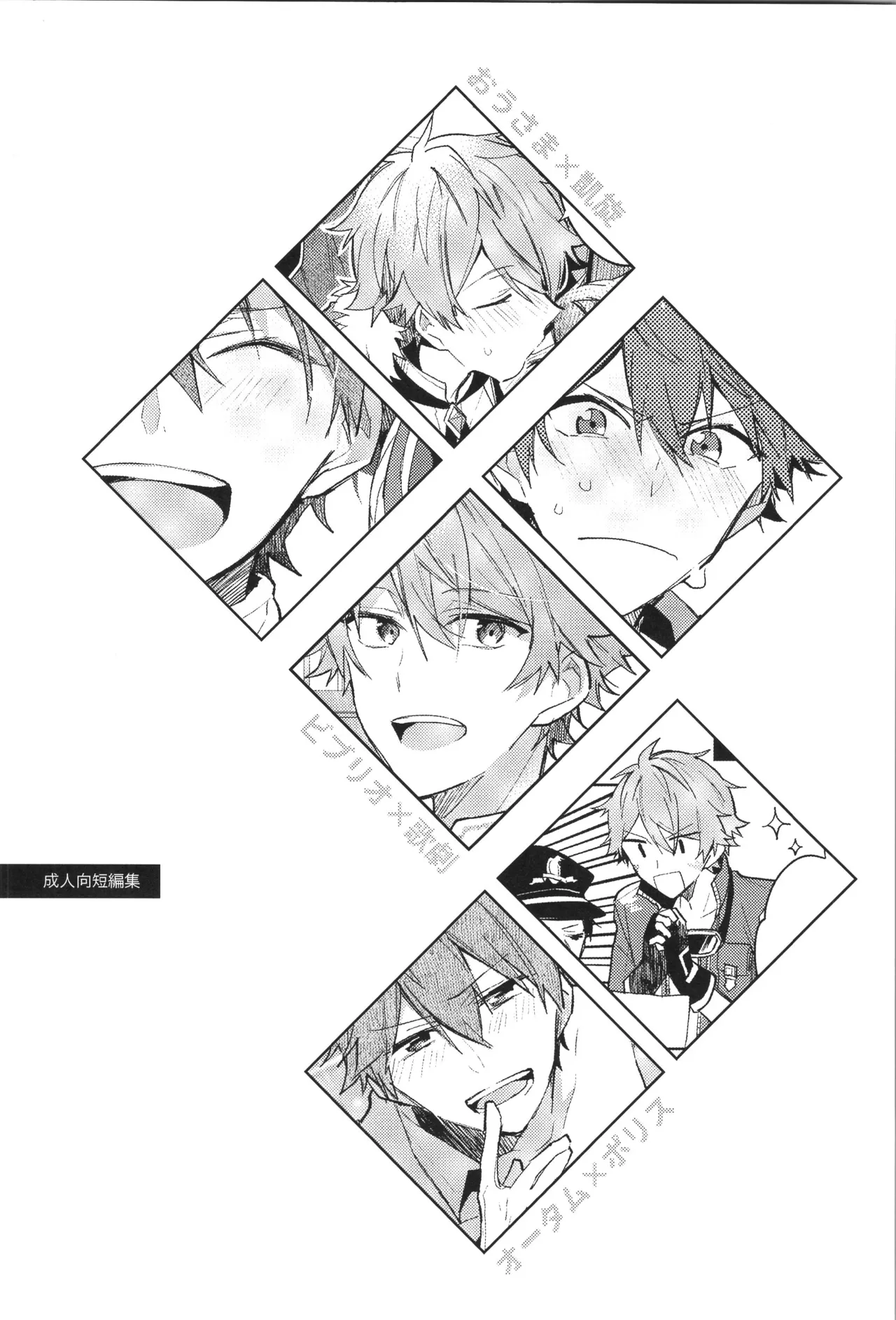 ENDLESS HAPPY END Page.200