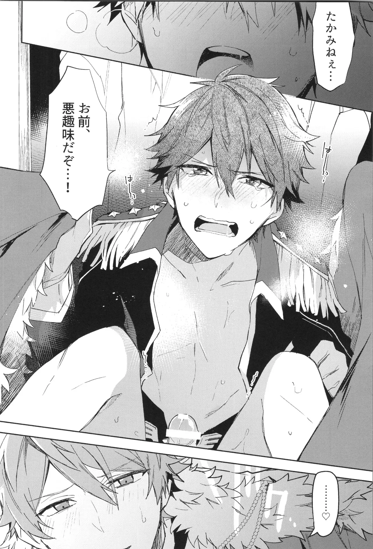 ENDLESS HAPPY END Page.204